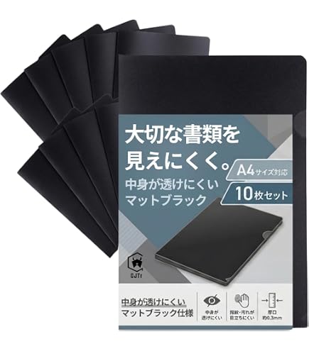 Amazon | 【完全不透明ファイル 情報守ります！】 黒い クリアファイル